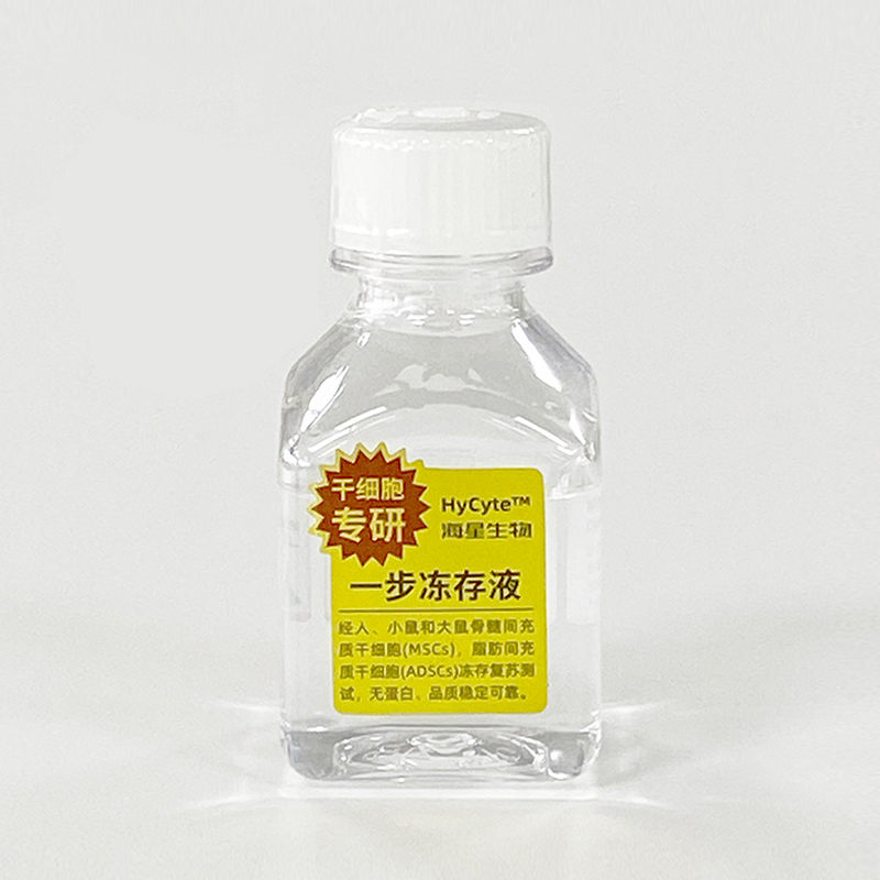 HyCyte™ 干细胞专研一步冻存液(无血清，非程序型)